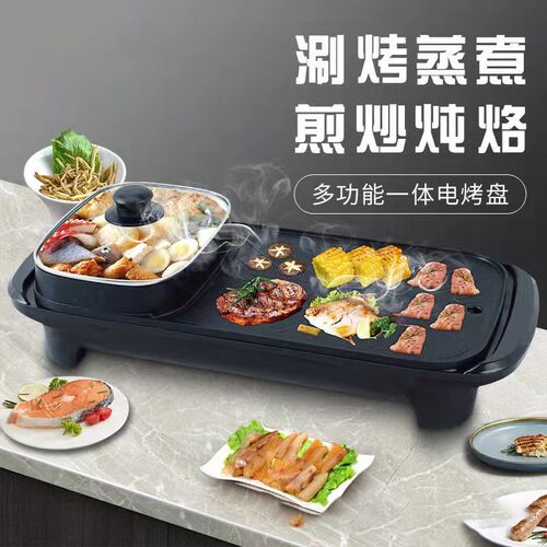 2023年新款红长型涮烤一体锅 煎涮电火锅 烧烤锅不沾少油烟电烤盘