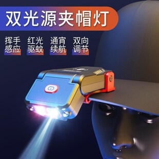 微笑鲨感应帽夹灯钓鱼专用充电强光头戴帽檐野夜垂钓超轻小巧头灯