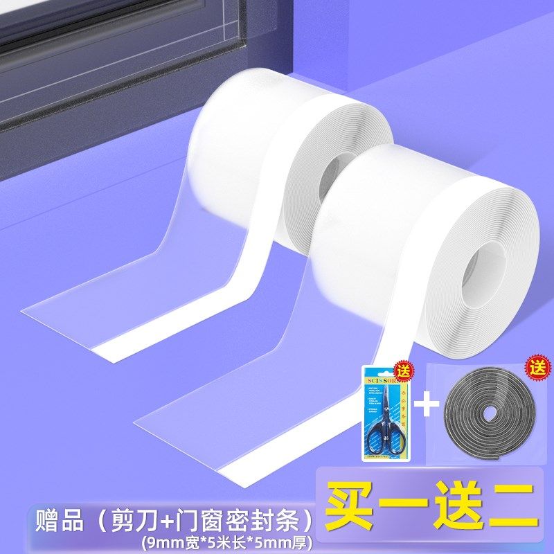 门窗密封条冬季窗户防风保暖膜封窗推拉窗密封胶条门缝隙挡漏风贴,基础建材,密封条,淘宝优惠券,粉丝福利购,淘宝优惠卷