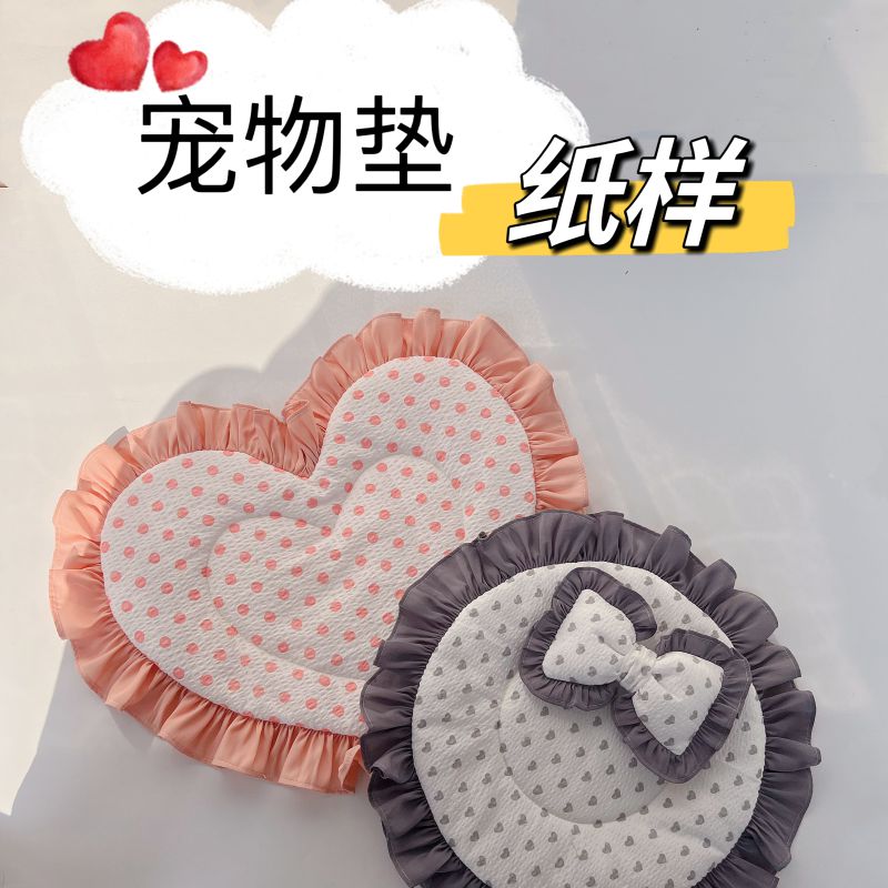 宠物纸样手工diy可爱公主四季可拆洗垫子猫咪棉褥子狗窝牀上用品