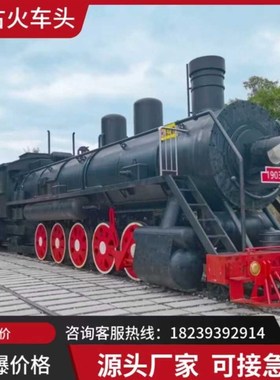 大型绿皮复古火车头车厢模型景区公园商场蒸汽车装饰合影美陈道具
