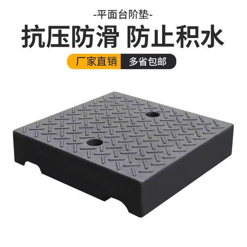 橡塑拼接路沿坡家用台阶垫楼梯垫门槛拼接方块延长平垫马路牙子