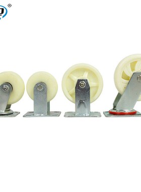 储力尼龙轮456j寸白万向定向带刹车工业重型脚轮仓储搬运拉货推车