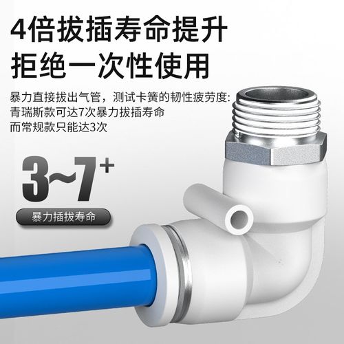 白色气动接头弯头带螺纹PL8-02/4-M5/6-01/12-04快插气管接头弯通