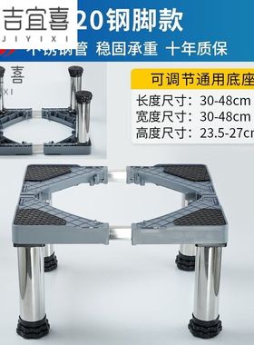 放消毒柜的底座架子柜饮水机专用移动万向轮小型高架迷你自动洗衣