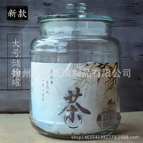 大小号罐子玻璃密封罐食品杂粮储物罐厨房防潮茶叶罐透明奶粉储存