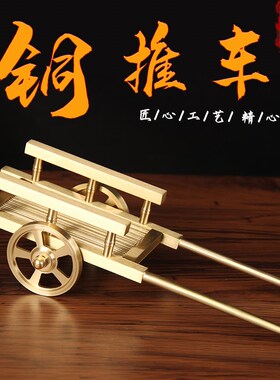 黄铜全铜手推车满载而归板车办公室摆件五谷丰登创意工艺品