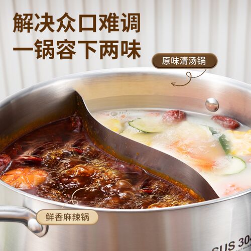 加厚鸳鸯锅火锅304不锈钢家用电磁炉专用锅大容量火锅盆涮汤锅具