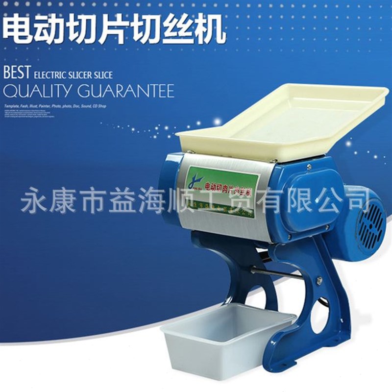 商用70型电动切片切丝机A切片机家用切肉机多功能绞肉机