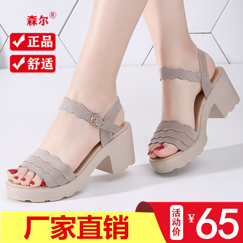 2023夏季真皮坡跟凉鞋女中跟新款女凉拖鞋粗跟P一字扣带高跟仙女