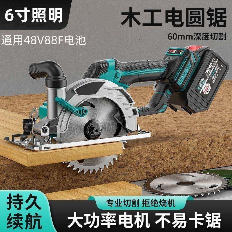 跨境6寸锂电电圆锯菜刀锯带LED灯光充电式手提切割机通用充电