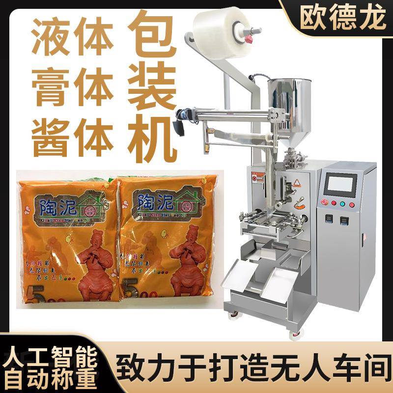厂家非标定制陶瓷泥膏体状灌装机彩陶泥软泥自动立式包装机