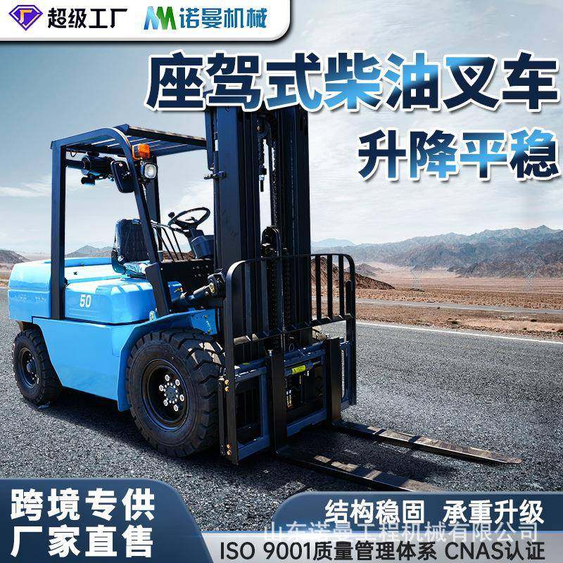 加工定制柴油叉车吨.5吨5吨柴油叉车泥泞路段越野叉车
