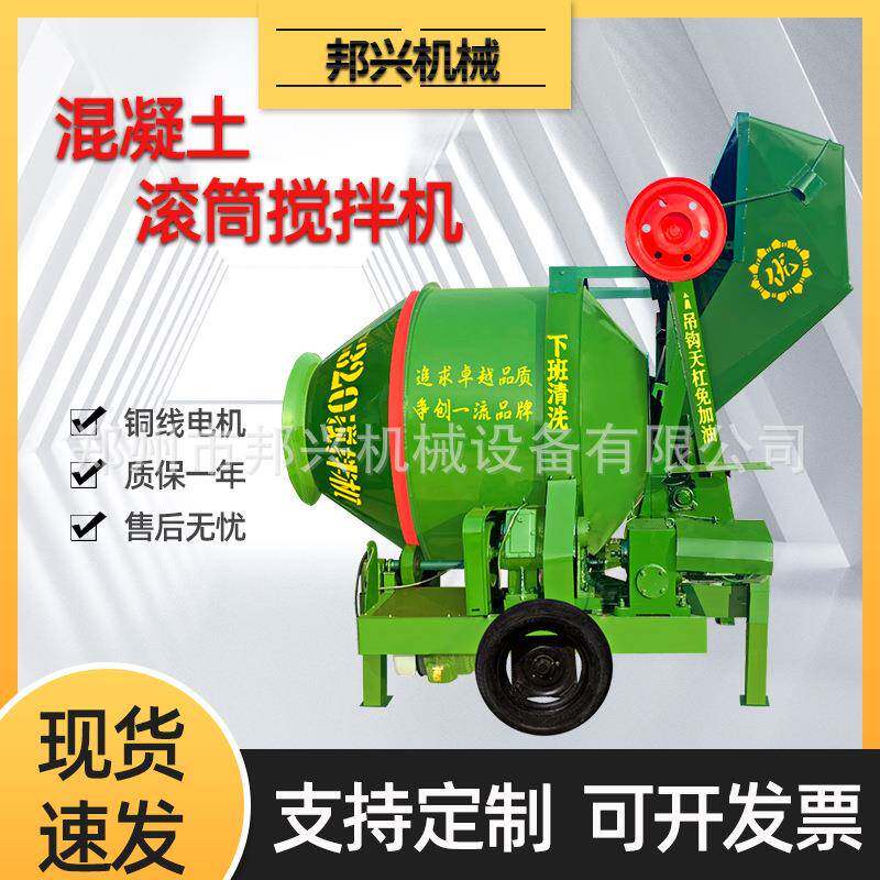 JZC20/50爬斗翻斗混凝土搅拌机全自动上料水泥砂浆滚筒式搅拌机
