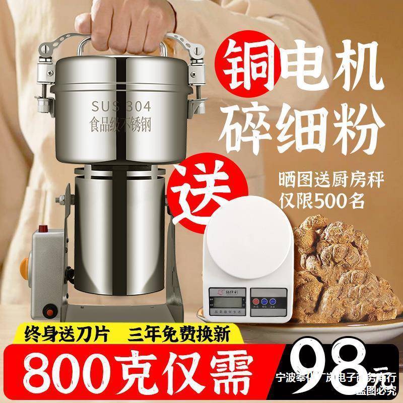 材粉碎机磨粉机家用研磨机超细打粉机五谷杂粮多功能破碎机