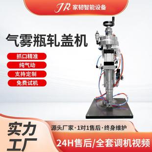 半自动脚踏清新剂气雾铝罐封口机手动气雾铝瓶气雾瓶轧盖机