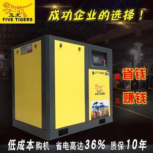 30P螺杆空压机螺杆式 空气压缩机22KW 空压机激光切割螺杆式