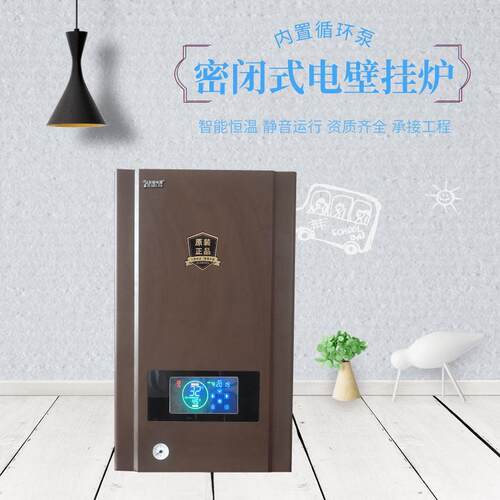 家用半导体电壁挂炉煤改电智能变频PTC电采暖炉厂家现货