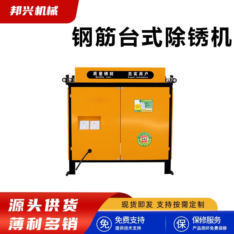 小型钢筋除锈机多功能台式除锈机槽钢角铁翻新抛光钢管打磨机废旧