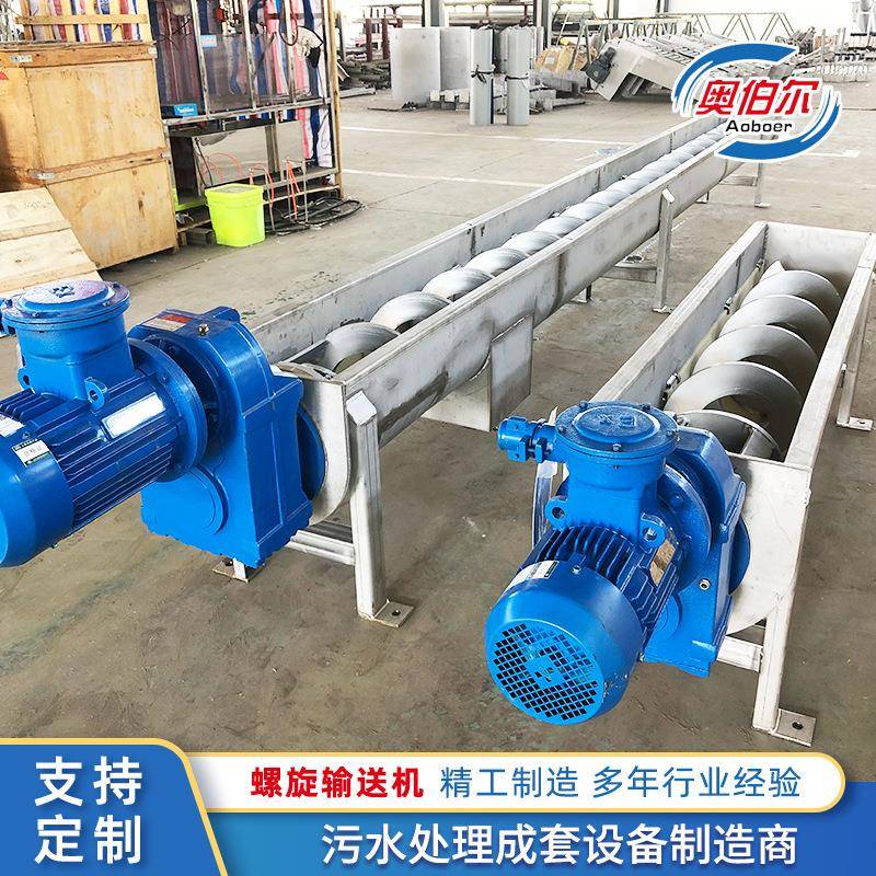 无轴螺旋输送机管式绞龙水平倾斜U型不锈钢双向移动提升机上料机