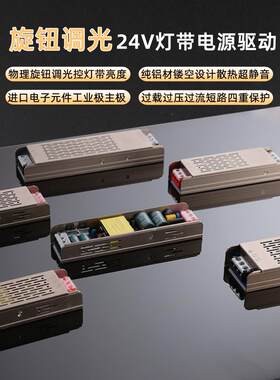 明炜超薄静音24V开关电源LED驱动器直流低压缓启动灯带调光变压器