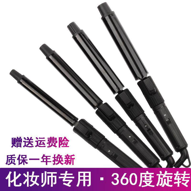 发廊化妆师影楼专用卷发器电卷棒卷发棒360度旋转不伤发陶瓷包邮