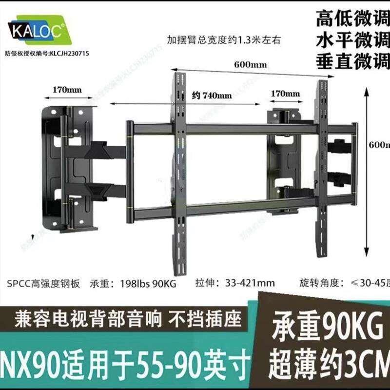 伸缩旋转电视挂架超薄型内嵌NX120NX75不挡音响电视支架