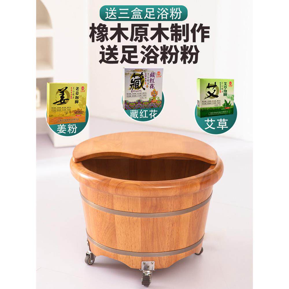 橡木泡脚木桶带轮子木质木桶带排水管过小腿足浴桶家用实木深桶