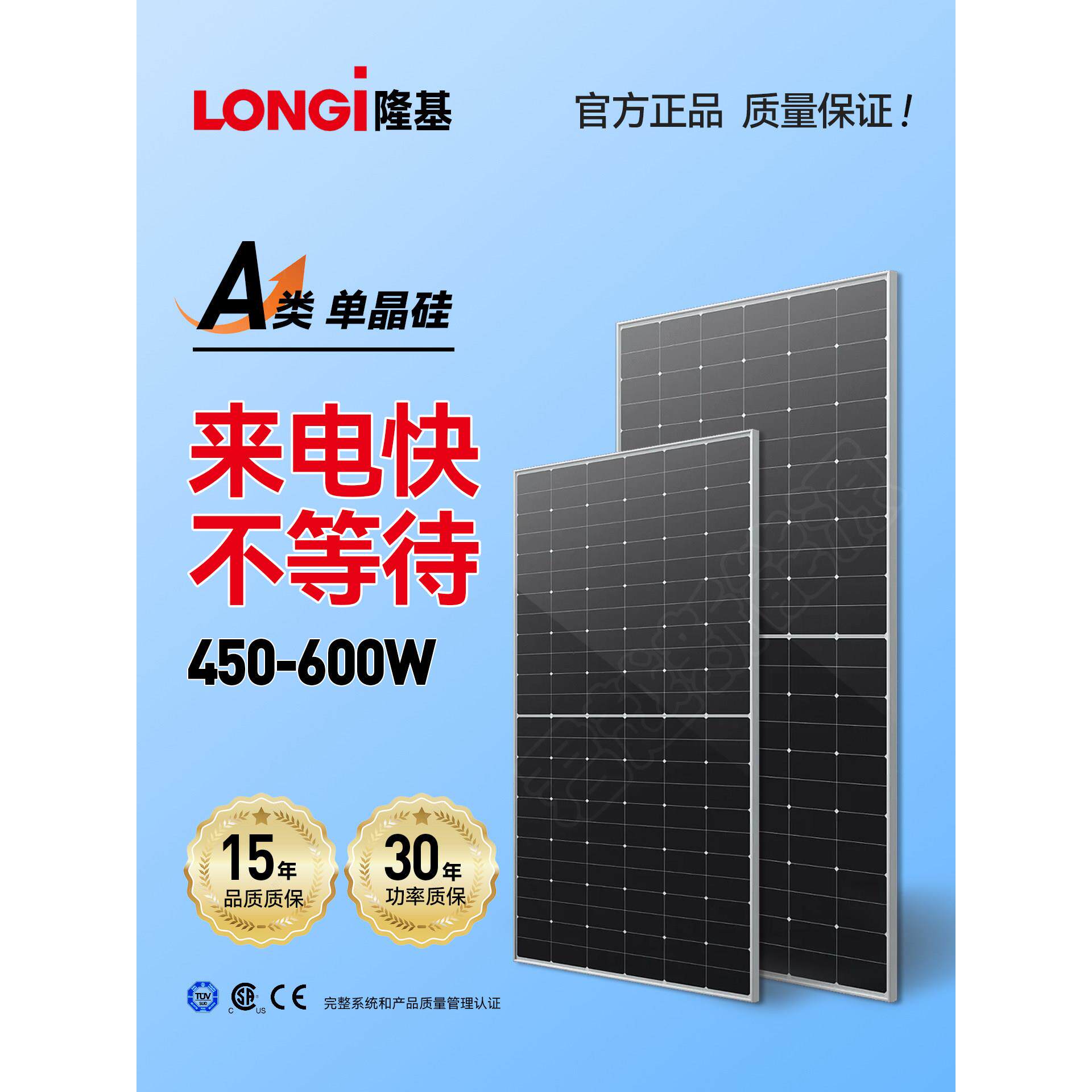 隆基太阳能光伏组件425瓦-640瓦单晶光伏板工商业船用房车发电板