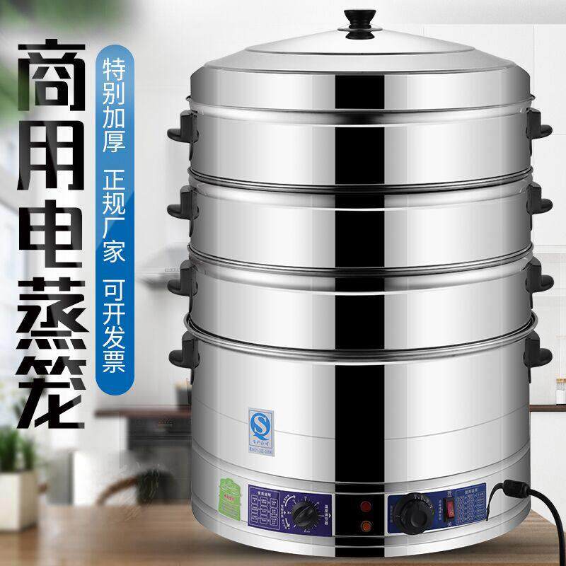 电蒸锅商用大容量多功能蒸菜锅家用不锈钢蒸馒头蒸气锅超大电蒸笼
