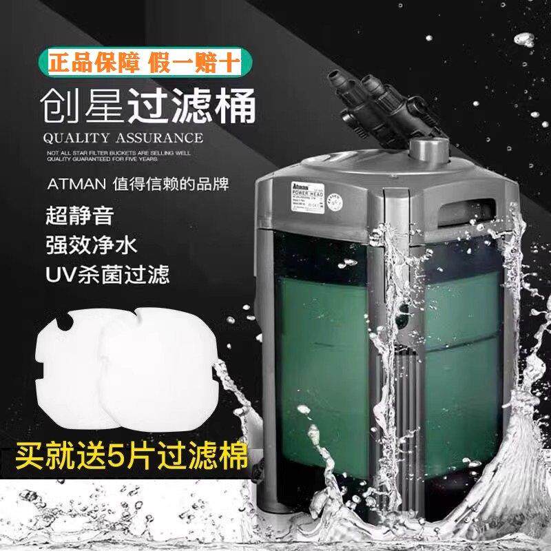 创星过滤桶滤筒创新星CF1200CF800CF600DF1300创星缸外过滤器外置