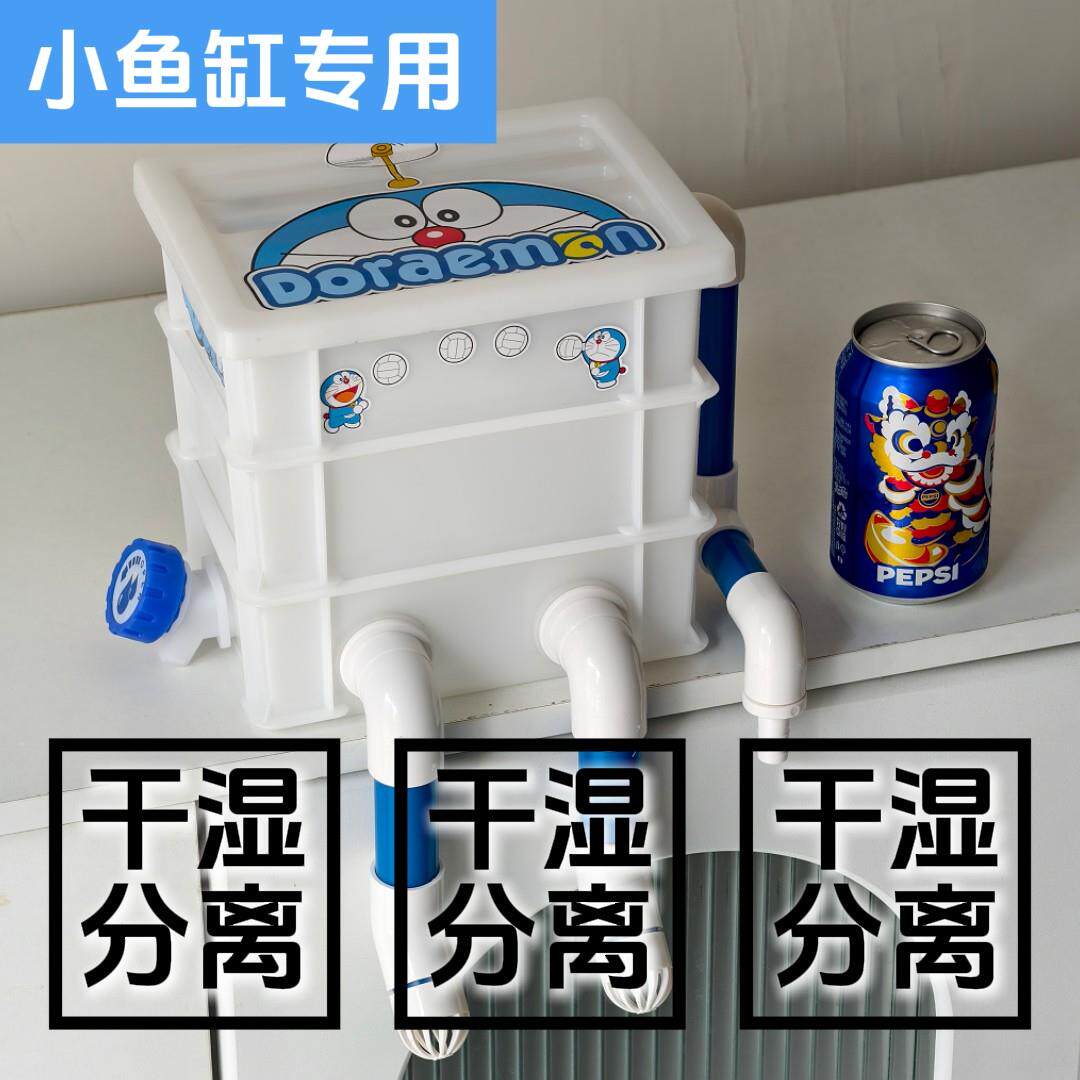 养鱼鱼缸过滤器周转箱过滤养龟缸专用水质净化干湿分离龟箱低水位
