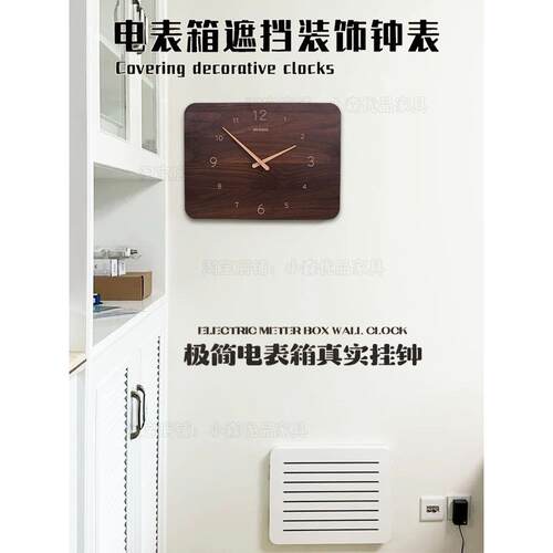 表盒装饰画与时钟实木阻塞时钟没有冲孔，以掩盖丑陋配电箱简单的