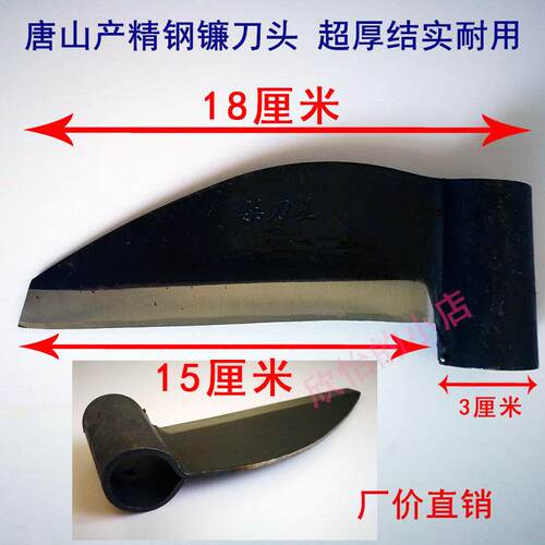 德国进口割草农用锻打夹钢镰刀头农具柴刀王割草镰刀收割稻/麦镰