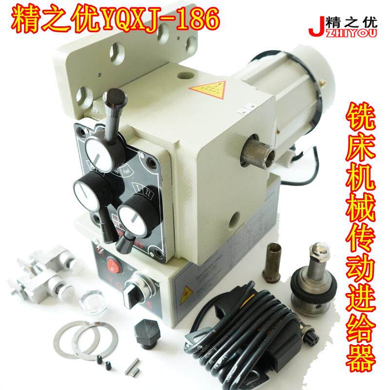 YQXJ186型铣床走刀器 机械式传动进给器 KBS-186铣床机械走刀器