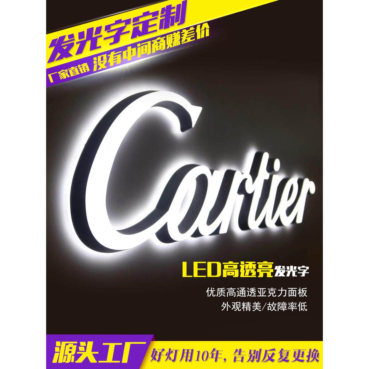 门头招牌发光字定做迷你树脂不锈钢灯箱led灯背发光字广告牌定制