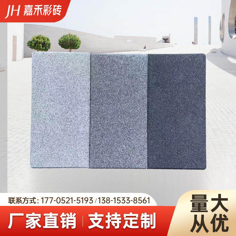 Pc砖水泥透水砖路面砖彩砖彷石材人行道砖广场庭院停车位砖可定制