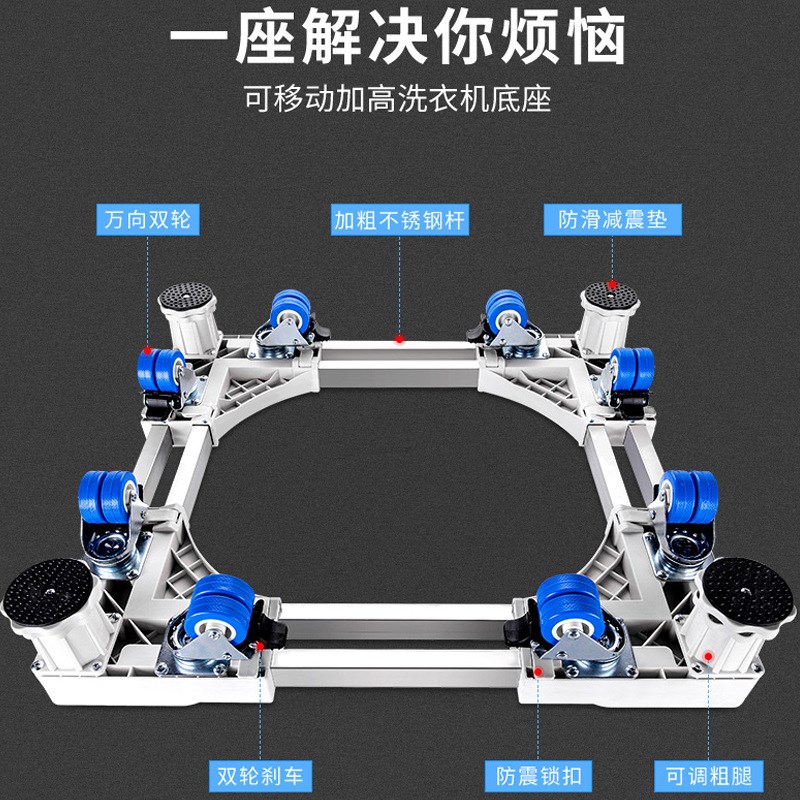 洗衣机底座家用可伸缩万向轮移动置物架滚L筒脚垫冰箱加高支架