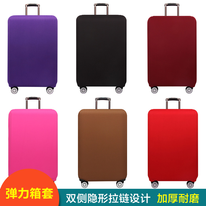 弹力行李箱保护套30旅行箱套20寸拉杆箱皮箱子罩24寸加厚耐磨28寸