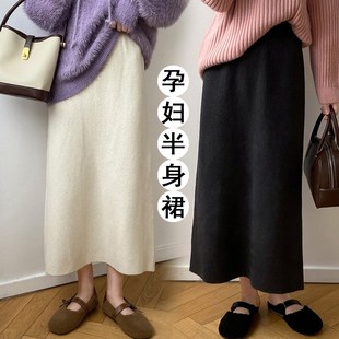 无托腹孕妇针织半身裙秋冬小个子中长款 孕期纯色显瘦A字毛线裙子