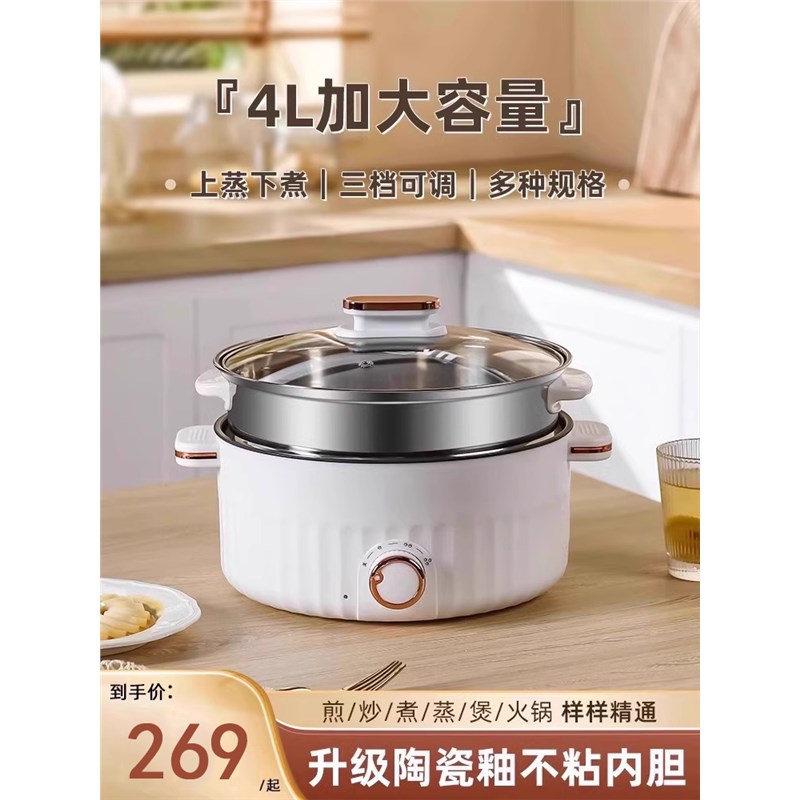 德国电煮火锅家用小电锅多功能蒸煮煎炒一体式宿舍电煮锅1一2人