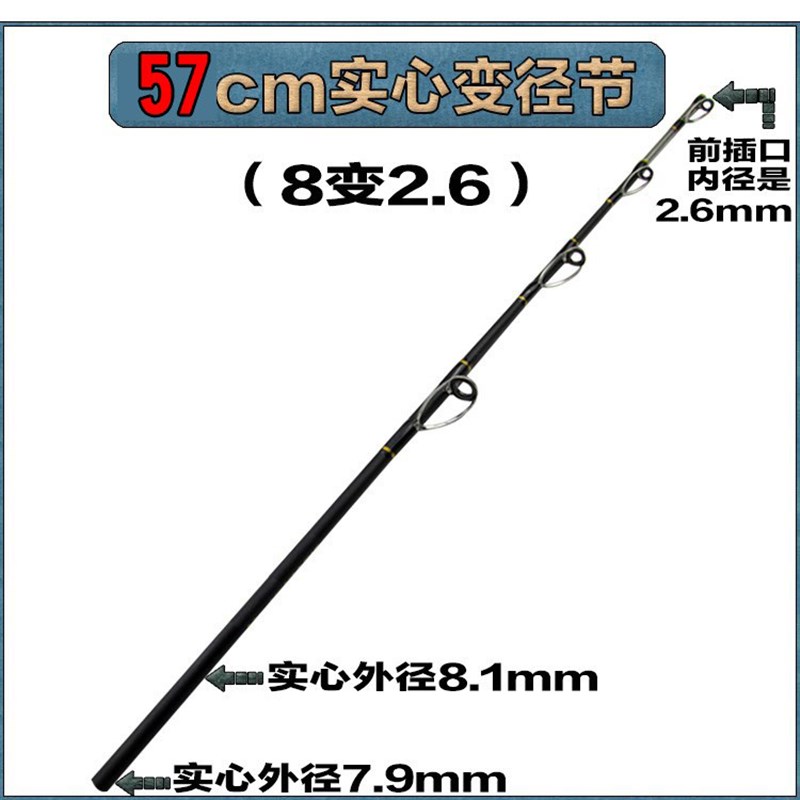 筏竿实心变径插节8变2.6臂节配节G阀杆变径节变径头筏钓江湖筏竿