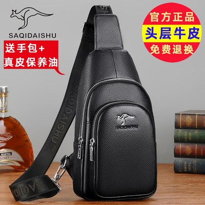 头层牛皮男士胸包休闲真皮男包包单肩包斜挎包纯皮包运动小背包夏