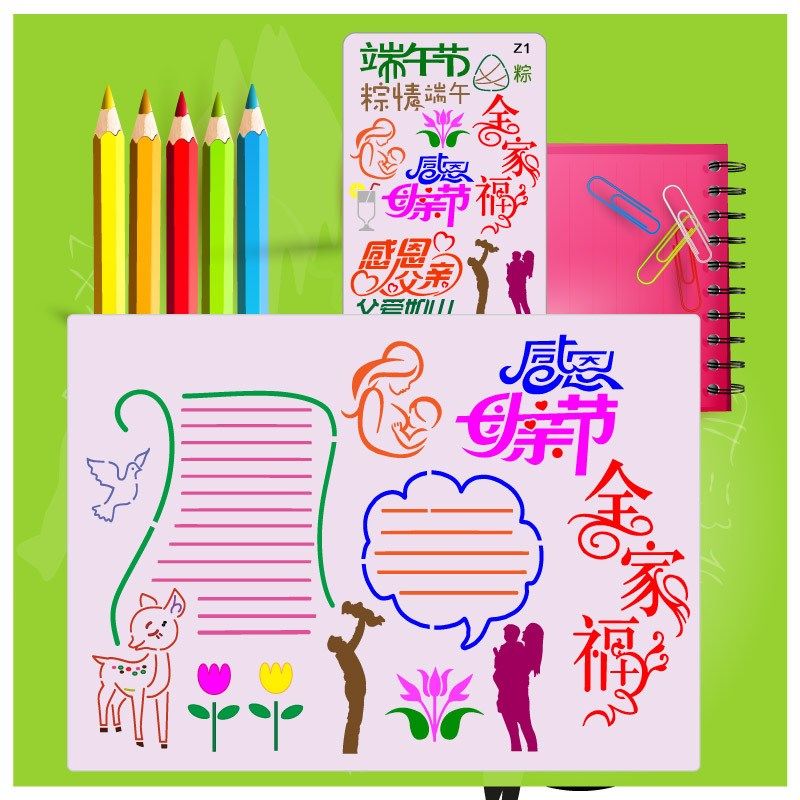 源头厂家12款镂空绘画模板节日B 节气 校园主题手抄报画画模板,玩具/童车/益智/积木/模型,画板,淘宝优惠券,粉丝福利购,淘宝优惠卷