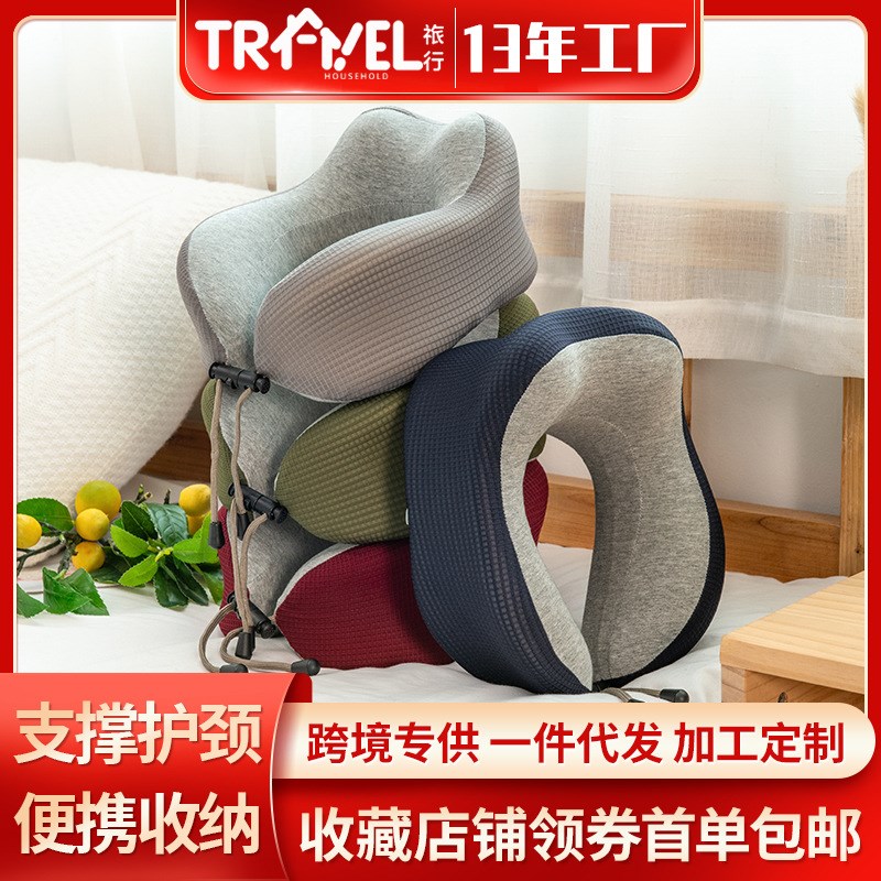 护颈u型枕旅行记忆棉飞机脖子靠枕高铁Q硬座式收纳可拆洗