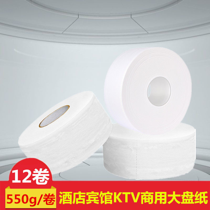 大卷纸卫生纸酒店专用大盘纸商用整C箱卷筒纸巾大圈卫生纸大号实,洗护清洁剂/卫生巾/纸/香薰,大盘卷纸,淘宝优惠券,粉丝福利购,淘宝优惠卷