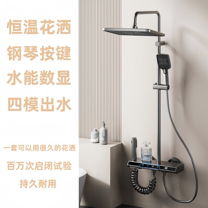 花洒套装钢d琴键恒温增压淋浴沐浴家用浴室淋雨无顶喷分体式淋浴