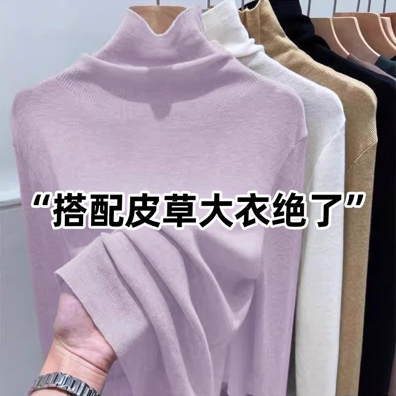 粉紫色毛衣女秋冬大衣内搭高级y感温柔风韩系堆堆领针织打底衫上