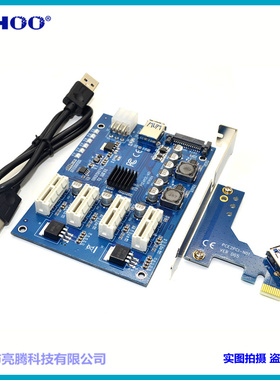 PCI-E转PCIE转接卡1转4 M2 1X转4个PCI-E 36P插槽1分4显卡扩展卡