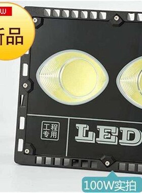 广告w200w投射灯led投光灯50w1090米钻超P亮户外防水招牌泛光灯聚
